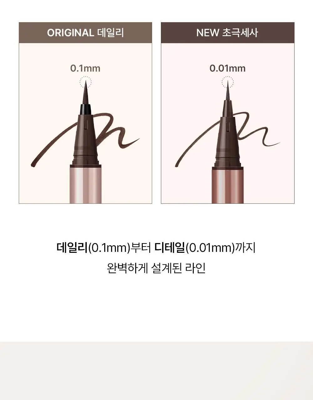 [에스더버니 콜라보 재입고] 러브라이너 리퀴드 아이라이너 R5 (6종/초슬림2종) 상세페이지 11